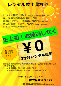 黄土レンタル0円 - PowerPoint 2022-12-26 16.14.02