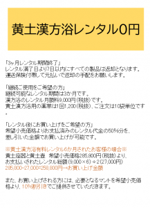 黄土レンタル0円 - PowerPoint 2022-12-26 16.14.19